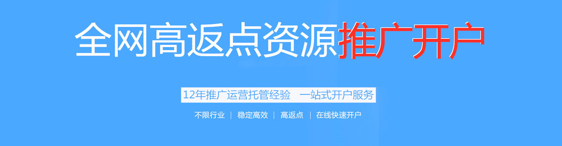 鱼峰信息流竞价